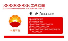 汽摩配件/润滑油/名片