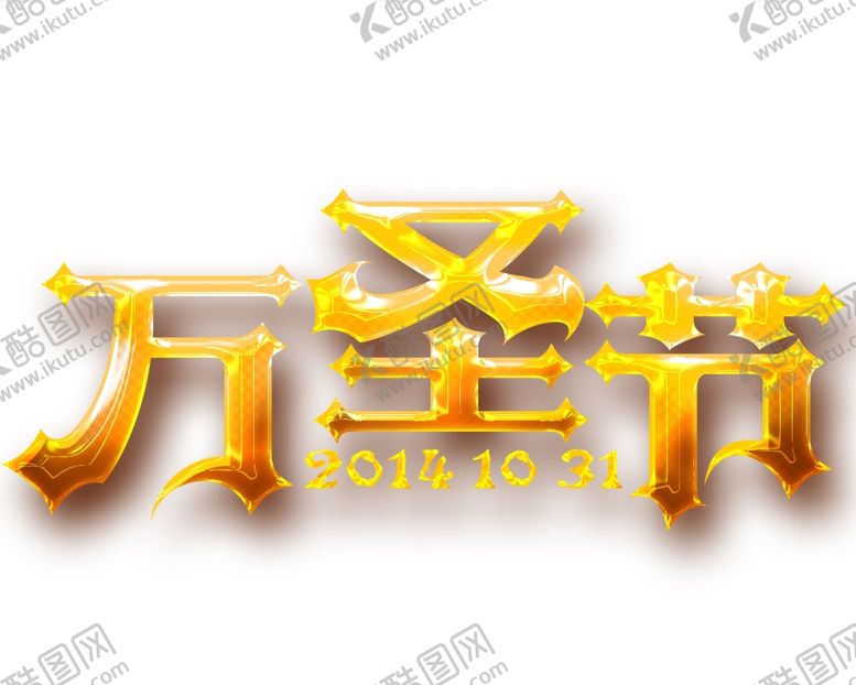 编号：66212909232122291902【酷图网】源文件下载-万圣节字体