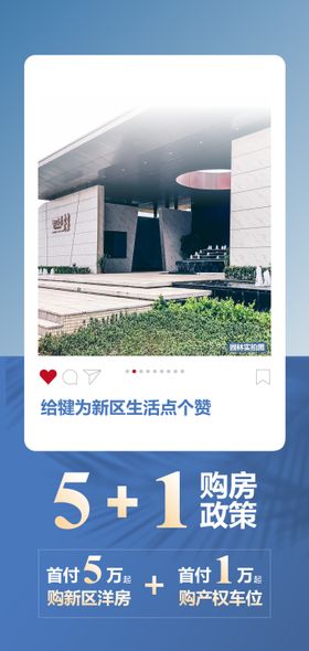 微信朋友圈版式海报
