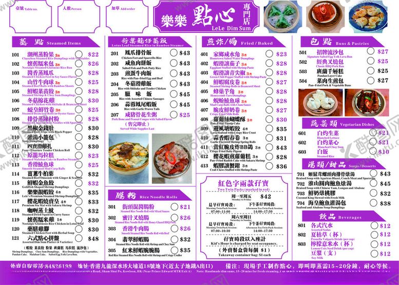 编号：65021704020225341818【酷图网】源文件下载-紫色系美食菜单设计模板