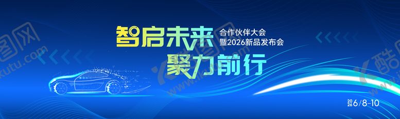 编号：12955706091156091650【酷图网】源文件下载-蓝色商务会议主视觉