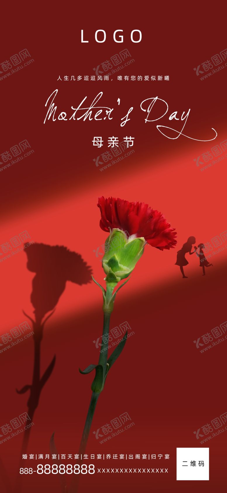 编号：98844101261242405424【酷图网】源文件下载-母亲节朋友圈