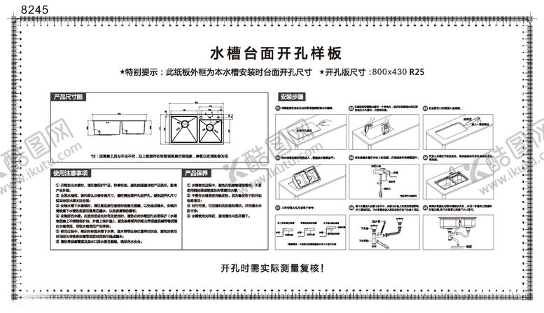 编号：39835009190815382880【酷图网】源文件下载-8245开孔纸板