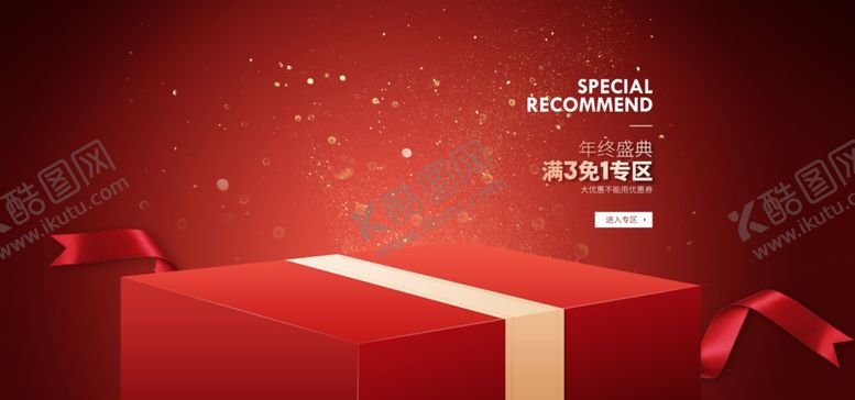 编号：78636909260629197852【酷图网】源文件下载-电商海报