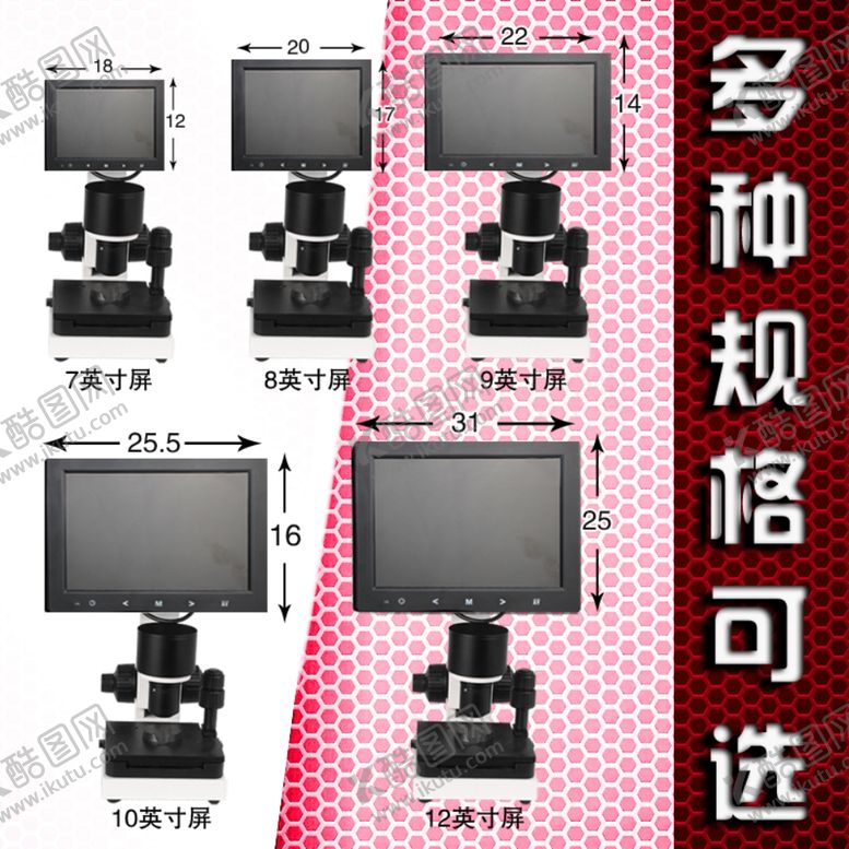 编号：92385707050925415720【酷图网】源文件下载-显微镜淘宝主图