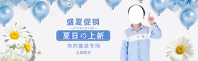 夏日促销