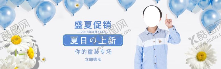 编号：52622810271919218474【酷图网】源文件下载-夏日促销