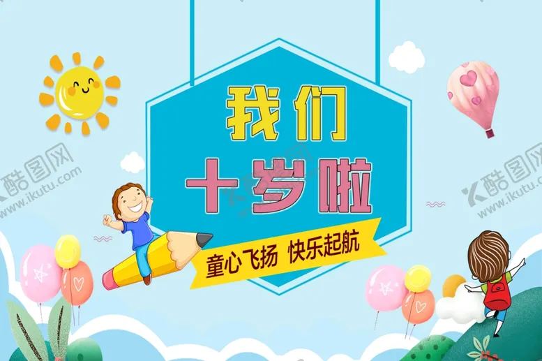 编号：78208102241543281846【酷图网】源文件下载-生日背景