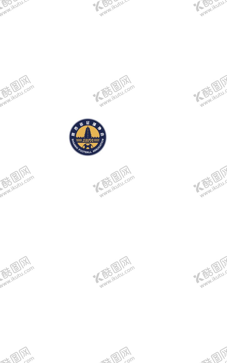 编号：98433812101253251385【酷图网】源文件下载-陕西省足球协会