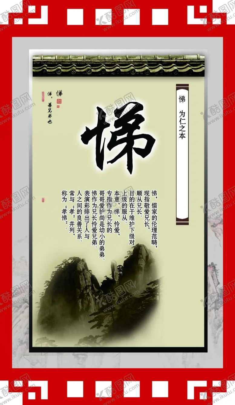 编号：32888101270612435935【酷图网】源文件下载-忠信孝文化