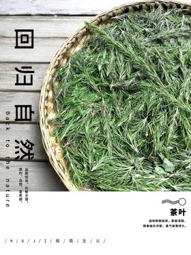 文艺海报模板