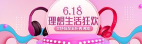 电器促销家宣传单海报家海报广告