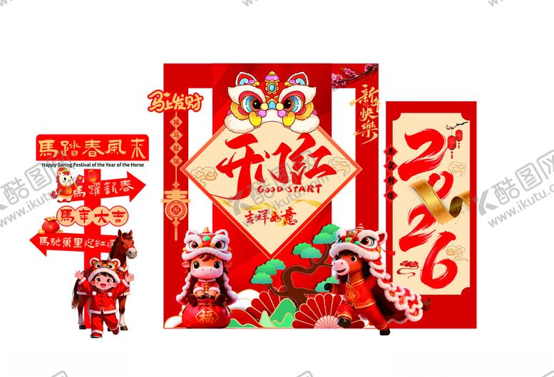 编号：72758811172054008209【酷图网】源文件下载-2026年开门红