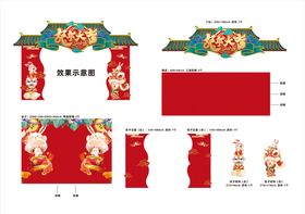 兔年新春大吉龙门架地产门头