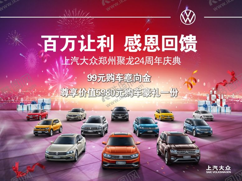 编号：72395110200646365037【酷图网】源文件下载-活动主图