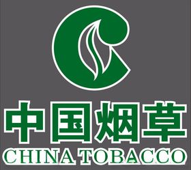 重庆烟草 烟草LOGO