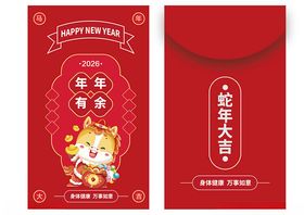 马年大吉新年素材邀请涵