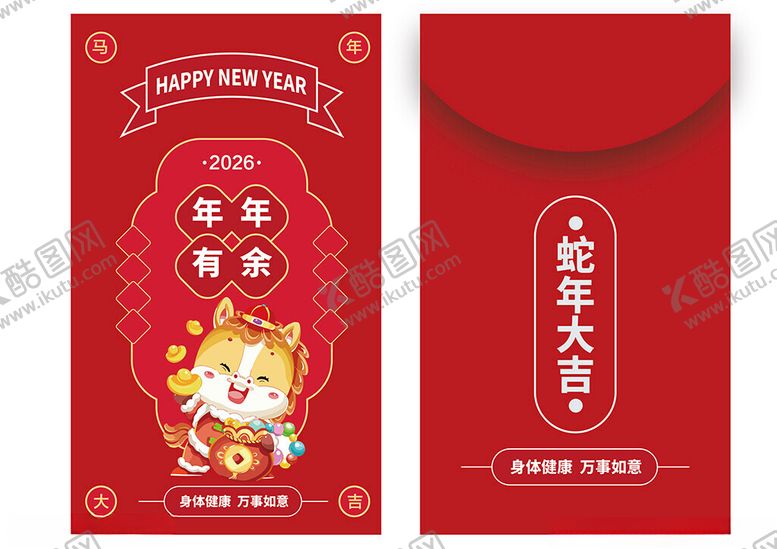 编号：94934011021145156754【酷图网】源文件下载-马年大吉新年素材邀请涵