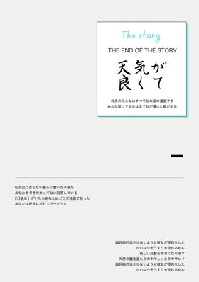 日文设计排版