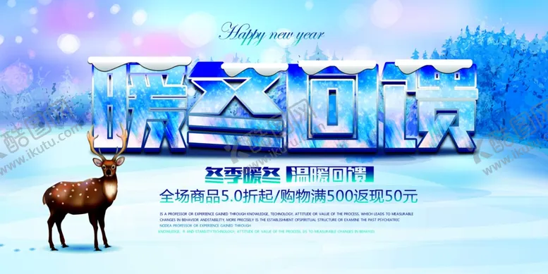 编号：38433205111939129549【酷图网】源文件下载-冬天