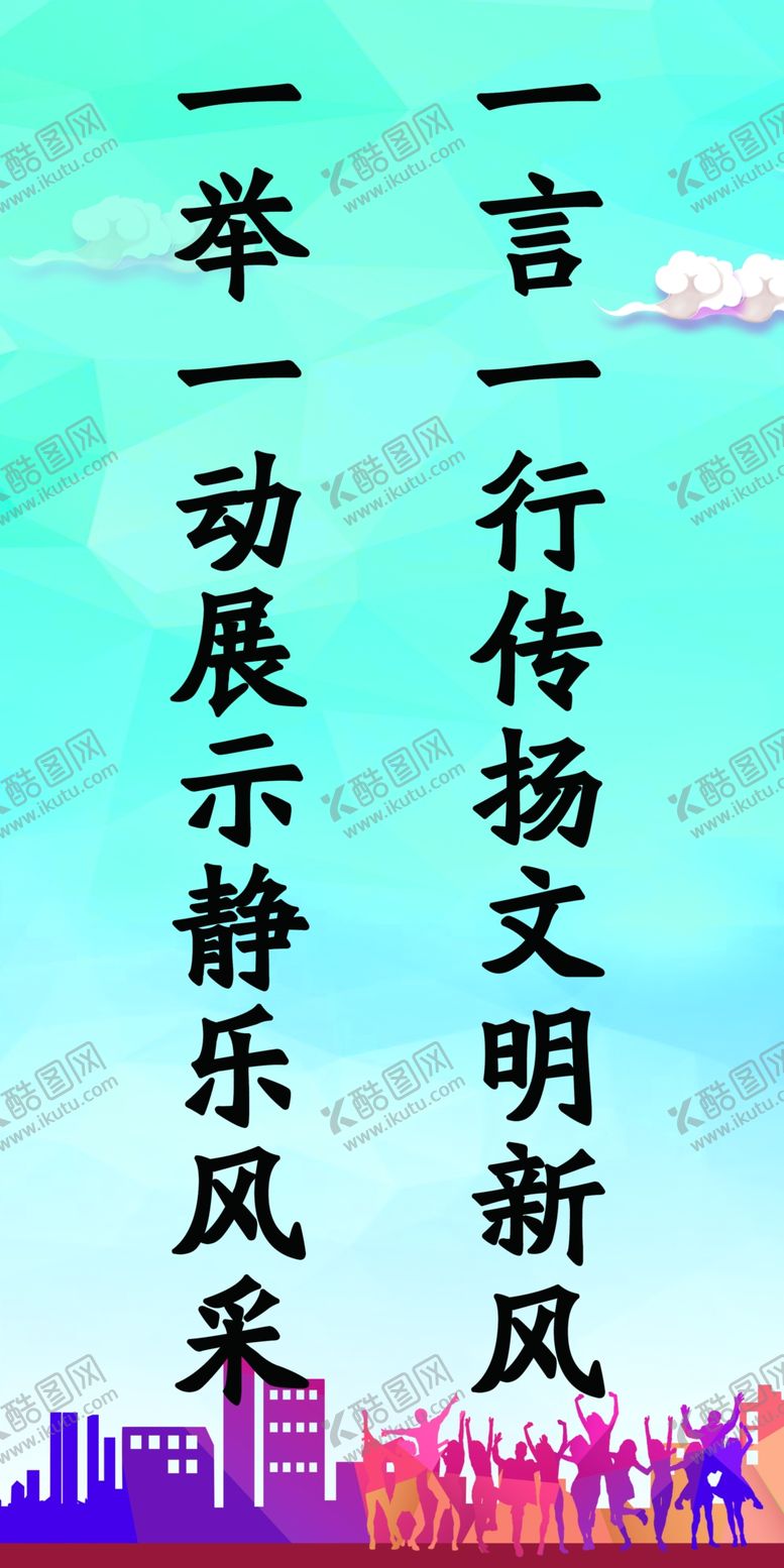 编号：86053110091207136397【酷图网】源文件下载-一言一行