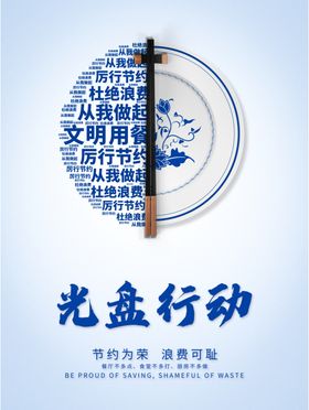 光盘行动海报