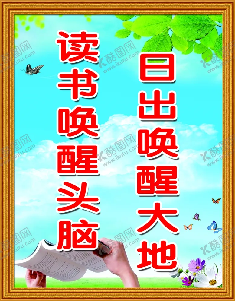 编号：80443607011332345010【酷图网】源文件下载-学校标语