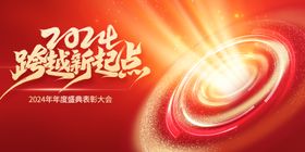 表彰大会主画面