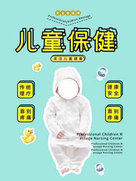 小儿保健