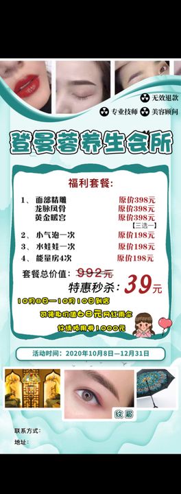 编号：75389409240535572834【酷图网】源文件下载-美容