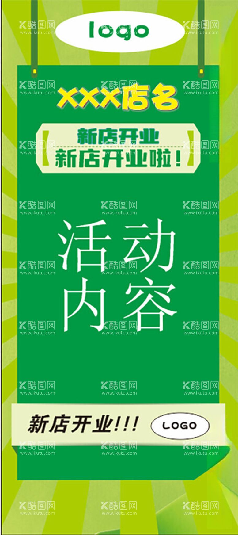 编号：63517112151647407326【酷图网】源文件下载-宣传展架