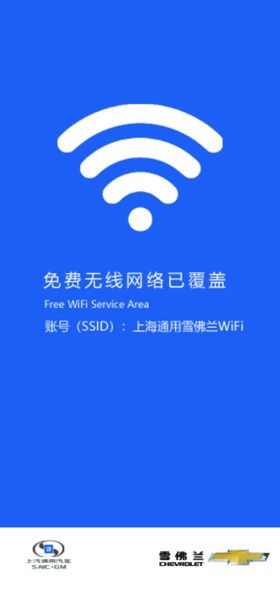 wifi桌牌