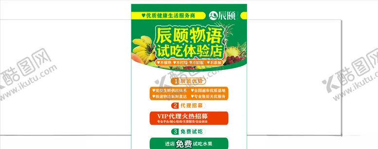 编号：82792404290000347174【酷图网】源文件下载-辰颐物语