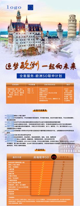 体育学科简约手机长图详情页