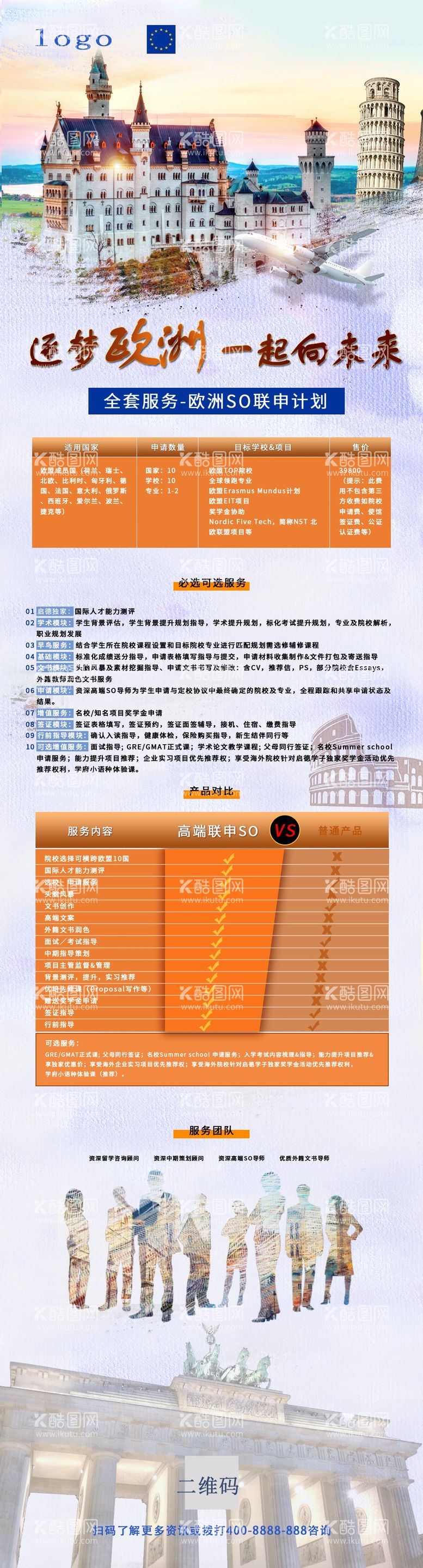 编号：41255511280134199830【酷图网】源文件下载-留学海报手机长图