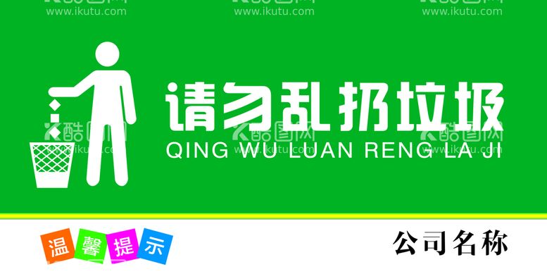 编号：70909511120717522955【酷图网】源文件下载-环保