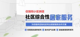社区服务温馨背景