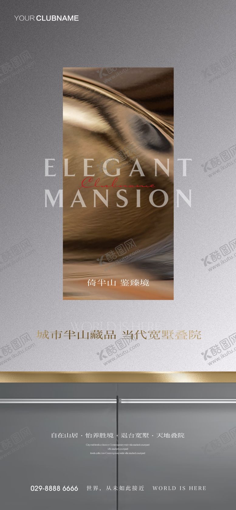 编号：34801101170237561752【酷图网】源文件下载-地产价值点配套卖点系列海报