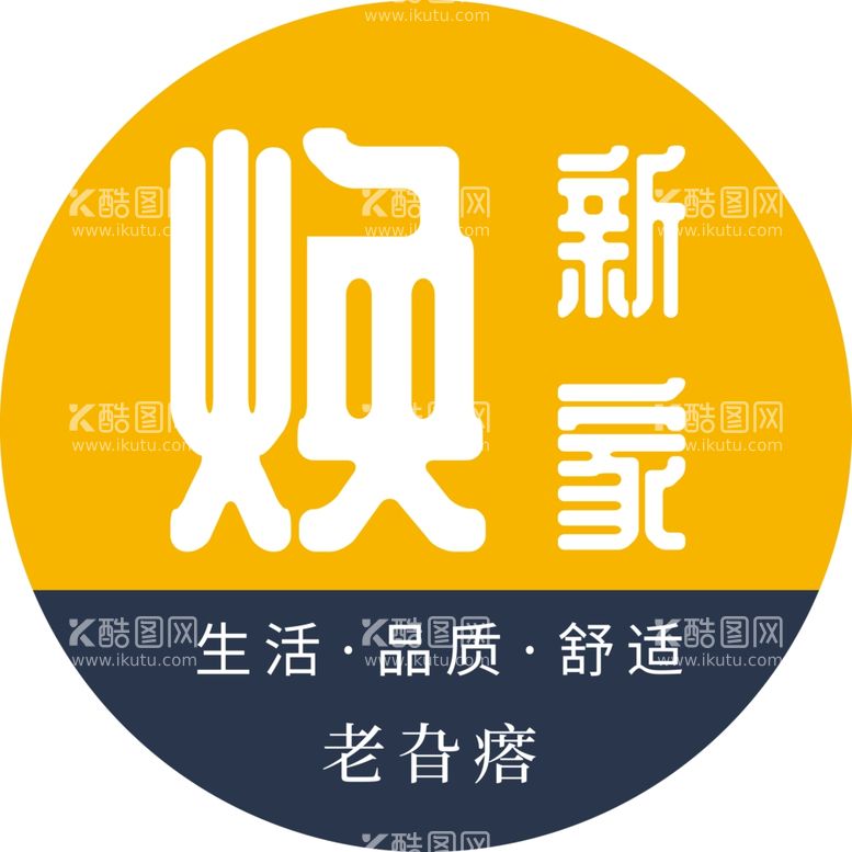 编号：76511311292135152308【酷图网】源文件下载-装饰公司头像LOGO