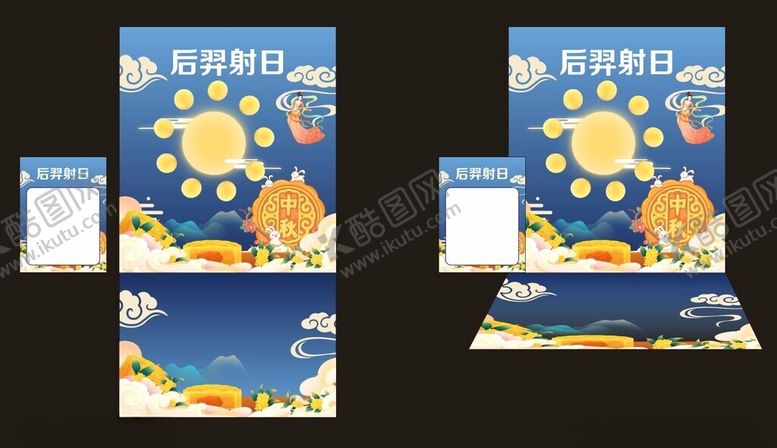 编号：72096802220459343481【酷图网】源文件下载-后羿射日