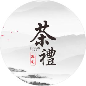 江西小茶饼包装平面分层图