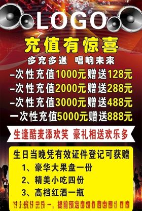 KTV海报灯片展架