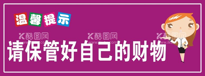 编号：96265211270256531395【酷图网】源文件下载-随身物品