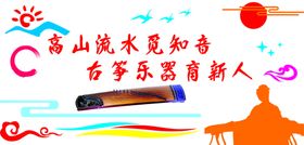 古筝文化墙