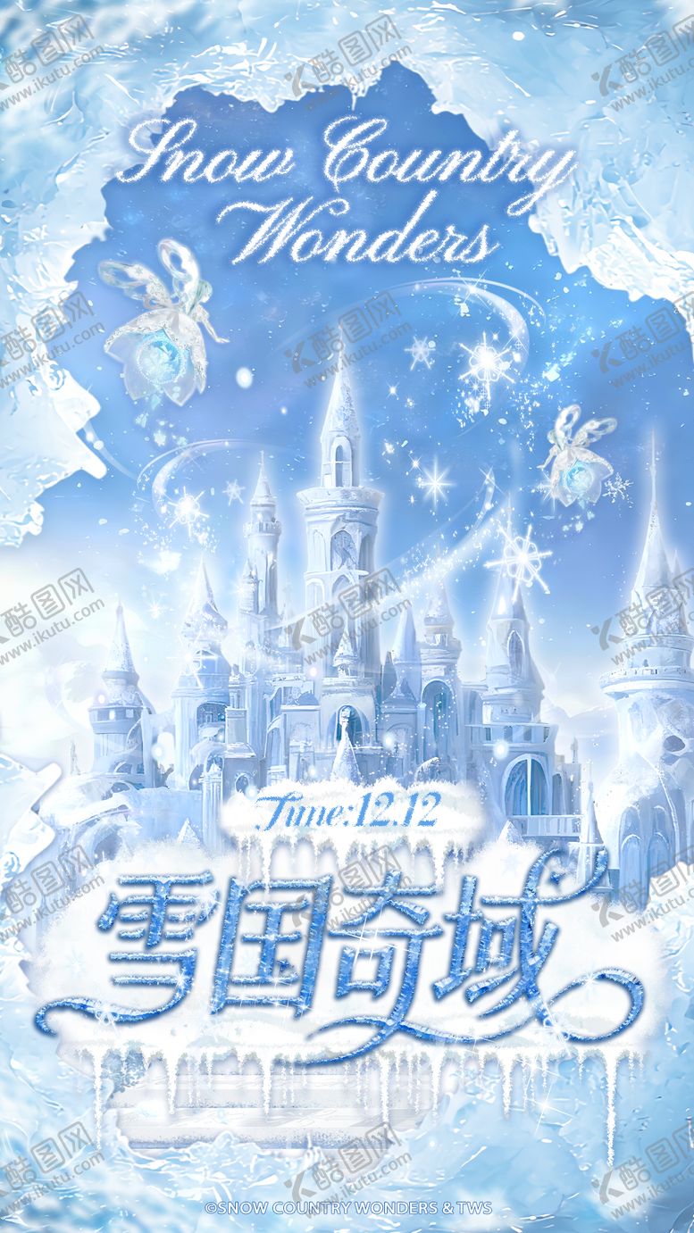 编号：71446612191952016534【酷图网】源文件下载-酒吧雪国奇遇海报