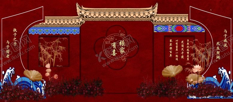 编号：19972704180018511618【酷图网】源文件下载-中式婚礼效果图