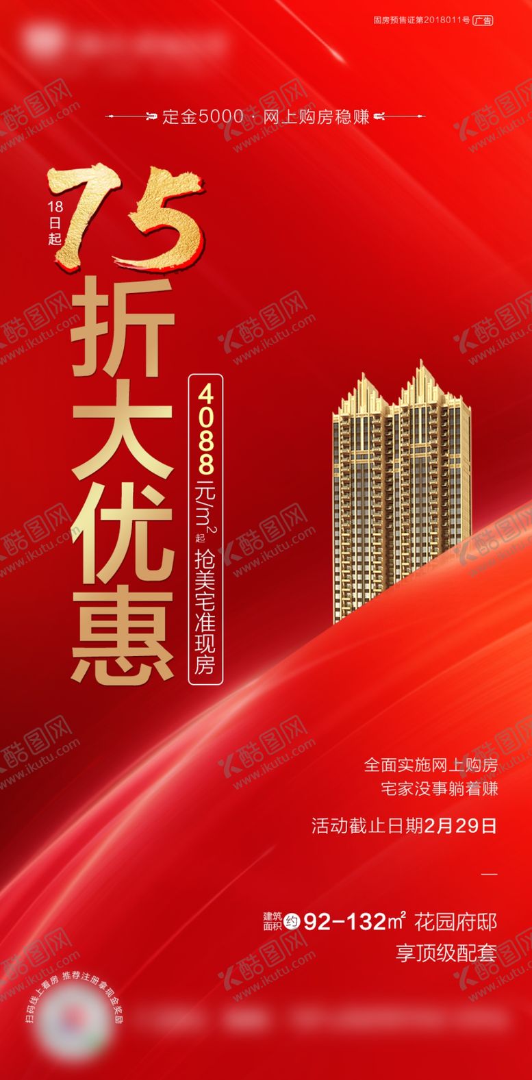 编号：30436607041520412924【酷图网】源文件下载-75折大优惠