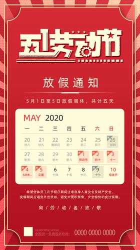 五一