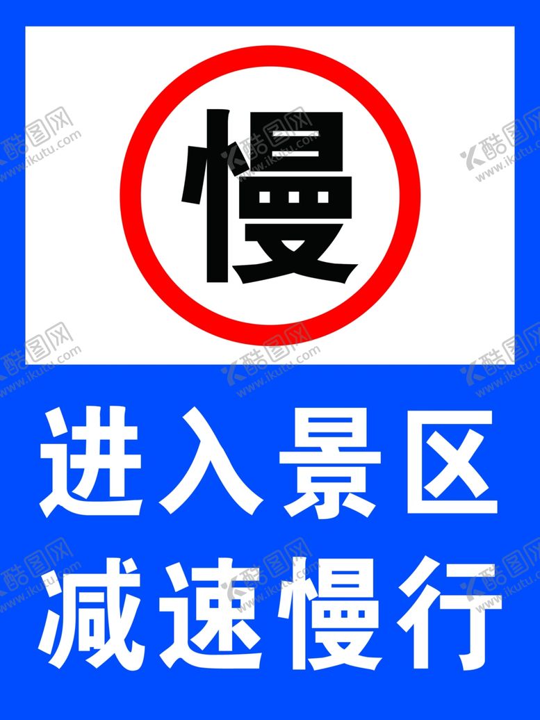 编号：78960502210055066379【酷图网】源文件下载-景区牌
