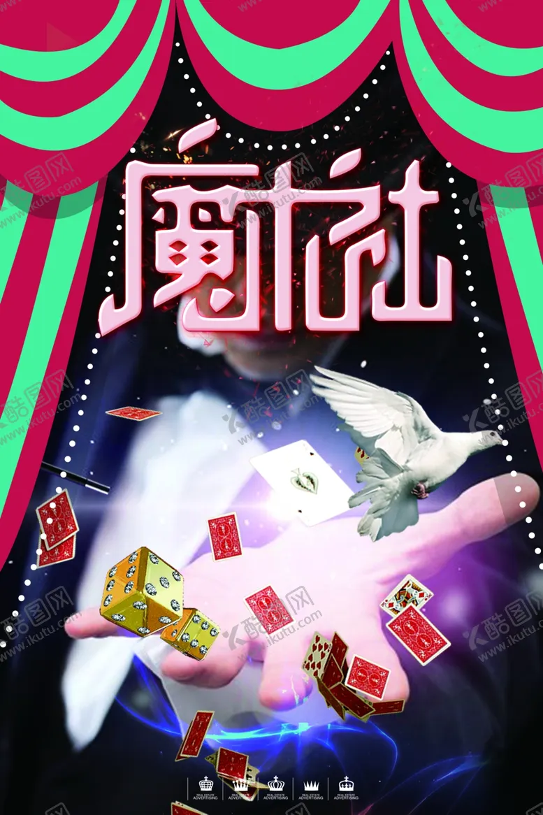 编号：15605807022331519100【酷图网】源文件下载-魔术表演马戏团变魔术